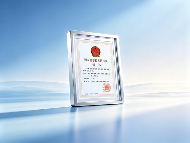 Second Prize of National Science and Technology Progress Award
