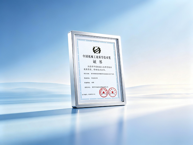 China Machinery Industry Science and Technology Progress Award