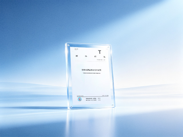 T/CGMA 0801-2022 Technical Specification for Micro Reducer Test